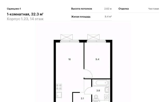 г Одинцово ЖК Одинцово-1 Одинцово, к 1. 23 фото