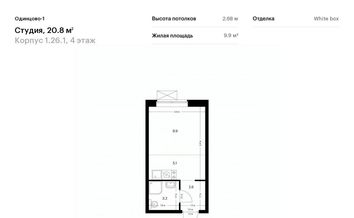 квартира г Одинцово жилой район «Одинцово-1» Одинцово фото 1