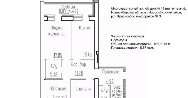 р-н Новосибирский рп Краснообск мкр 3 11 Площадь Маркса фото