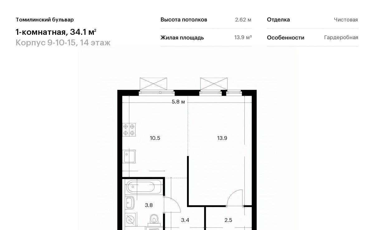 квартира г Москва метро Котельники пер Троилинский Бульвар жилой комплекс, 9-10-15, Московская область, Котельники фото 1