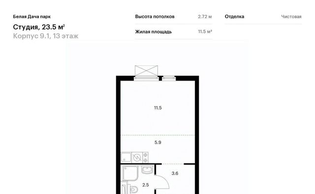 г Москва метро Котельники ЖК Белая Дача Парк 9/1 Московская область, Котельники, Парковый мкр фото