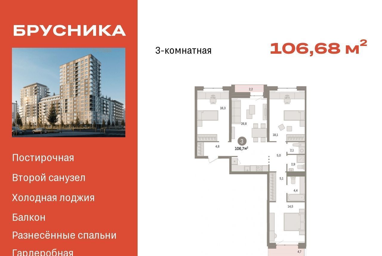 квартира г Сургут 35-й микрорайон ЖК квартал Новин 35-й фото 1