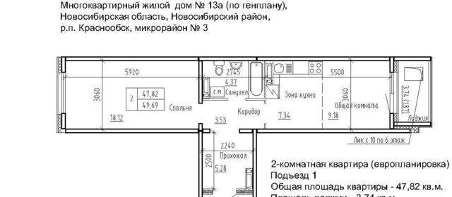 р-н Новосибирский рп Краснообск мкр 3 14/1 Площадь Маркса фото