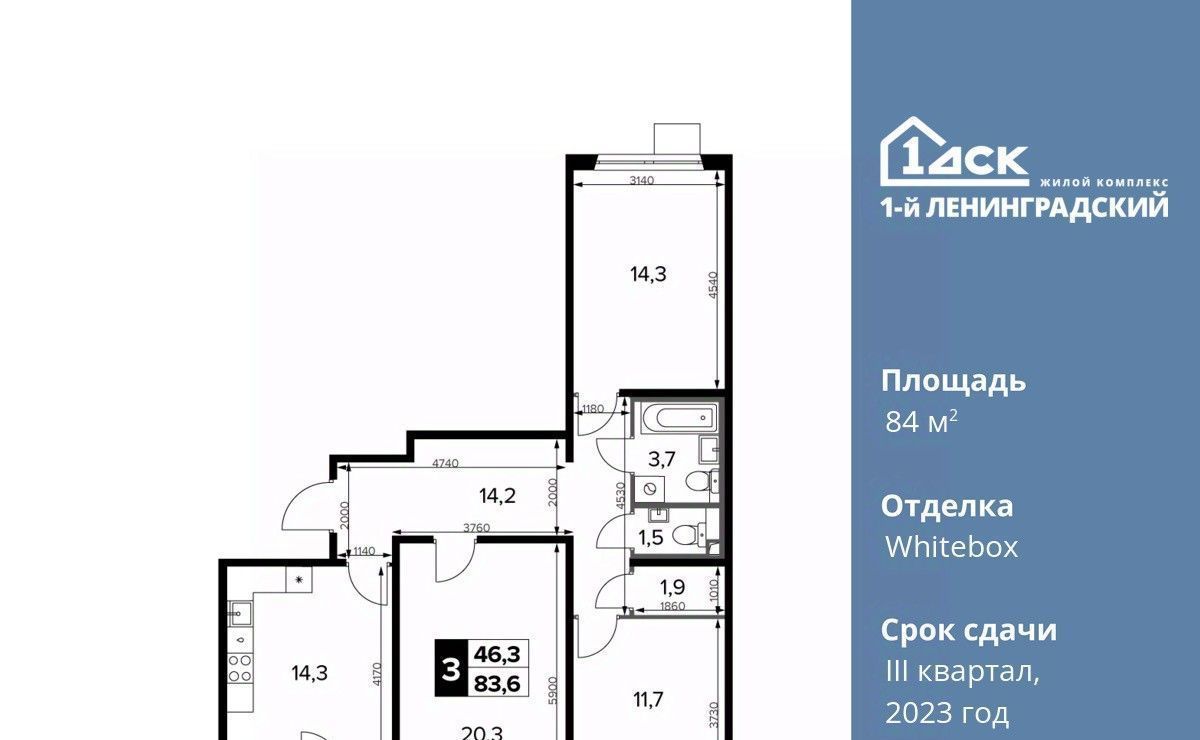 квартира г Москва метро Ховрино Молжаниновский ш Ленинградское 228к/6 фото 1