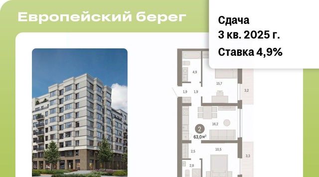 г Новосибирск Речной вокзал Европейский Берег мкр фото