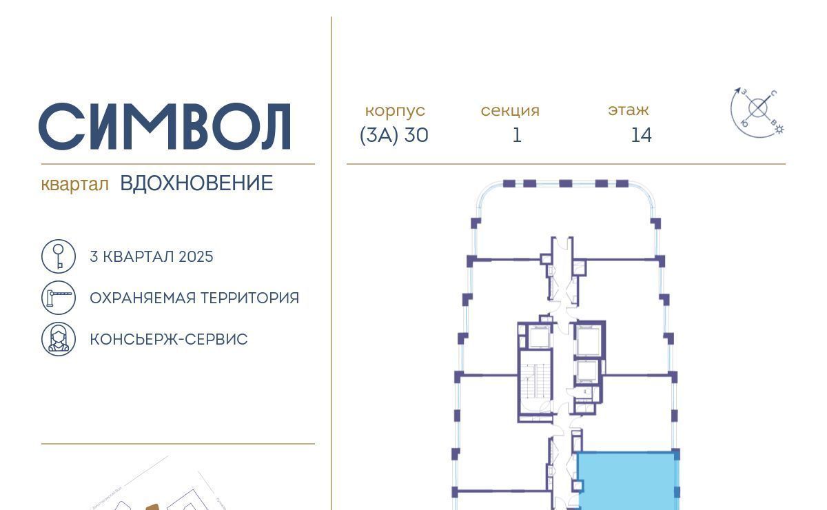 квартира г Москва метро Площадь Ильича ул Золоторожский Вал 11с/50 фото 2