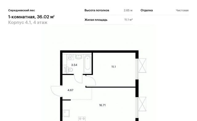 г Москва п Филимонковское д Середнево ЖК Середневский Лес Филатов Луг, к 4. 1 фото