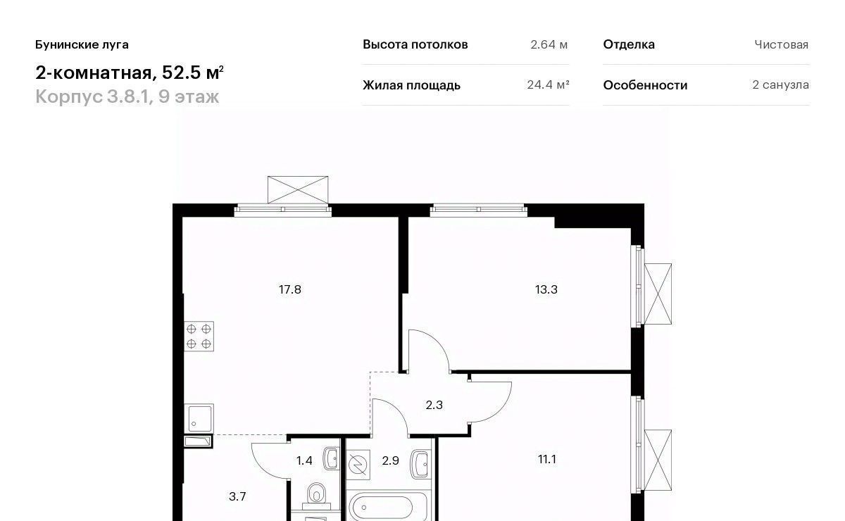 квартира г Москва п Сосенское п Коммунарка ЖК Бунинские Луга 8/1 метро Бунинская аллея 3. фото 1