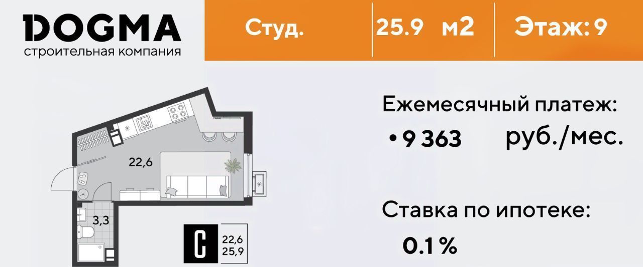 квартира г Краснодар р-н Прикубанский ул Садовая 35 ЖК «Парк Победы» фото 1