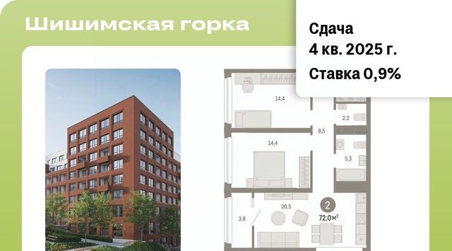 г Екатеринбург Ботаническая ул Павлодарская 17 фото