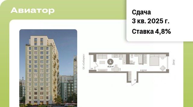 квартира г Новосибирск р-н Заельцовский Заельцовская Аэропорт ул Аэропорт 88/8 ЖК Авиатор фото