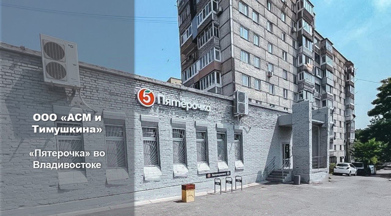 торговое помещение г Владивосток р-н Первомайский ул 2-я Промышленная 2 фото 1