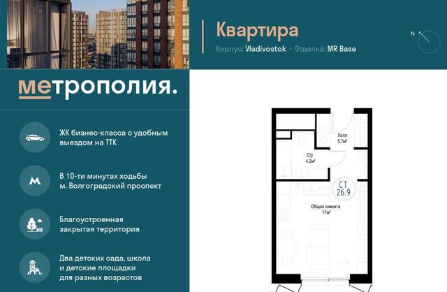 квартира г Москва метро Угрешская ЖК «Метрополия» фото