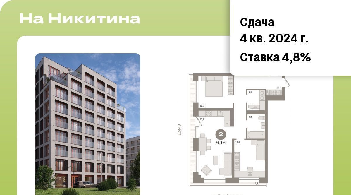квартира г Новосибирск Речной вокзал ул Декабристов 107/9 фото 1