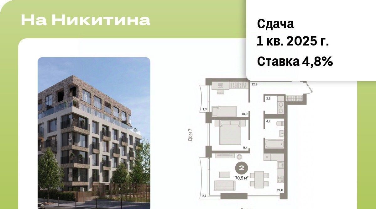 квартира г Новосибирск Речной вокзал ул Декабристов 107/6 фото 3