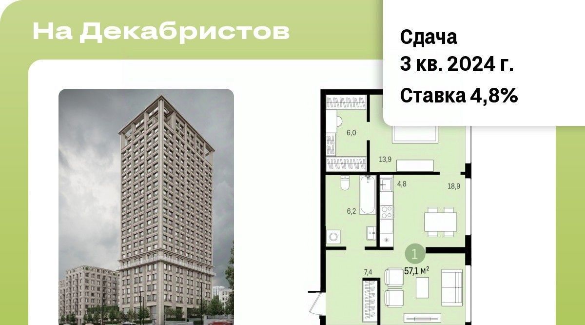 квартира г Новосибирск Речной вокзал ул Зыряновская 51 фото 1