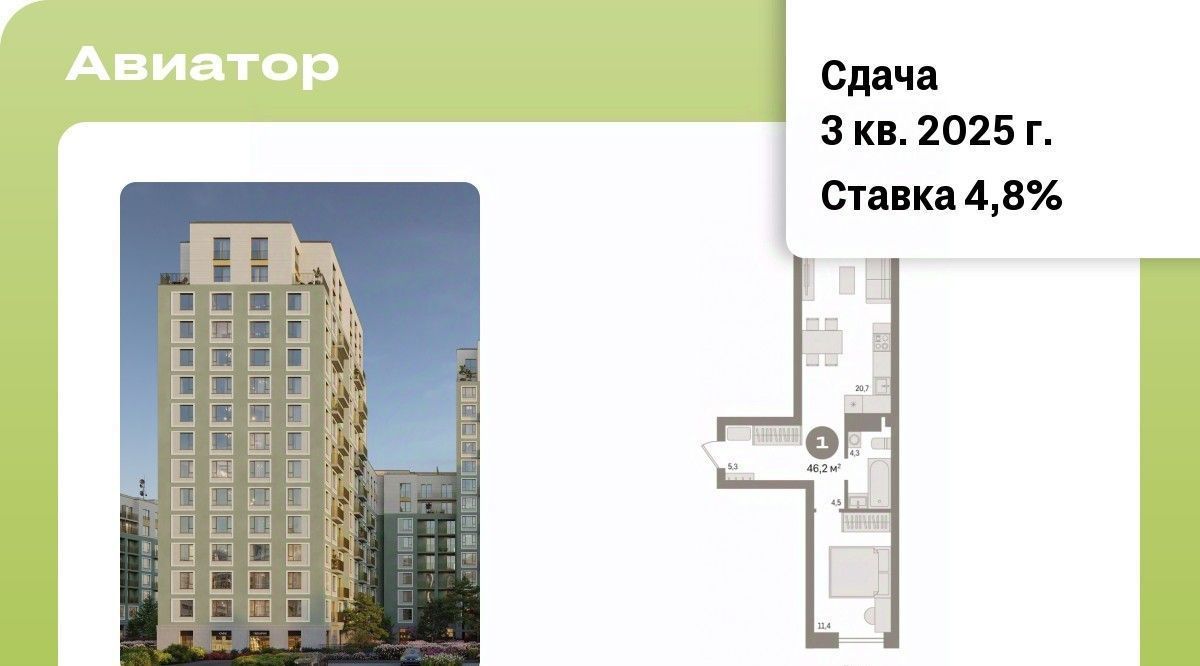 квартира г Новосибирск Заельцовская ул Аэропорт 88 фото 1