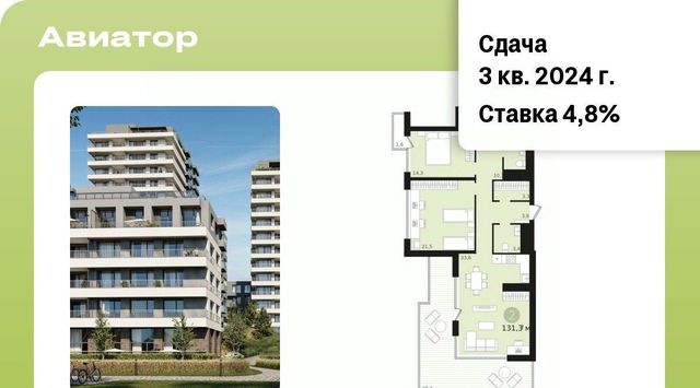 г Новосибирск Заельцовская ул Аэропорт 23/1 фото