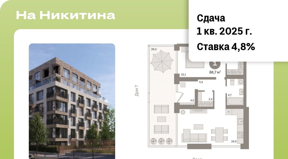 квартира г Новосибирск Речной вокзал ул Декабристов 107/6 фото 1