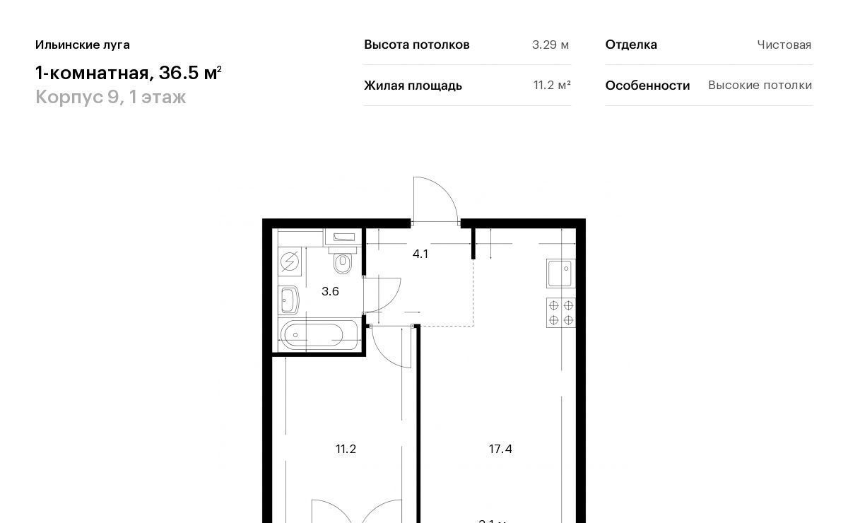 квартира г Красногорск п Ильинское-Усово ул Заповедная 14 Опалиха фото 1