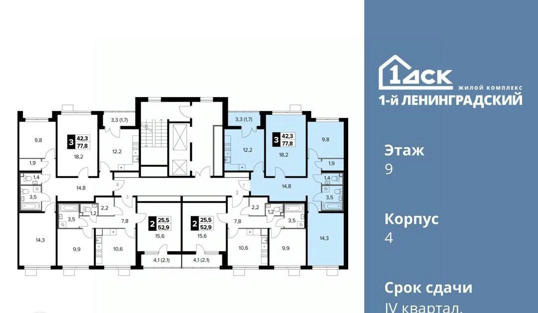 квартира г Москва метро Ховрино Молжаниновский ш Ленинградское 228бс/4 фото 2