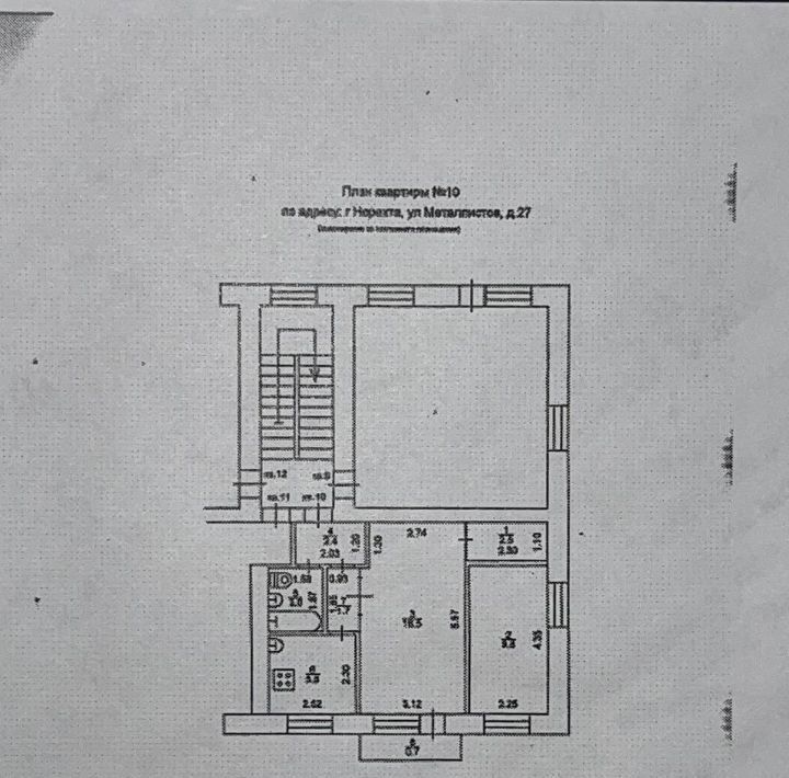 квартира р-н Нерехтский г Нерехта ул Металлистов 27 фото 18