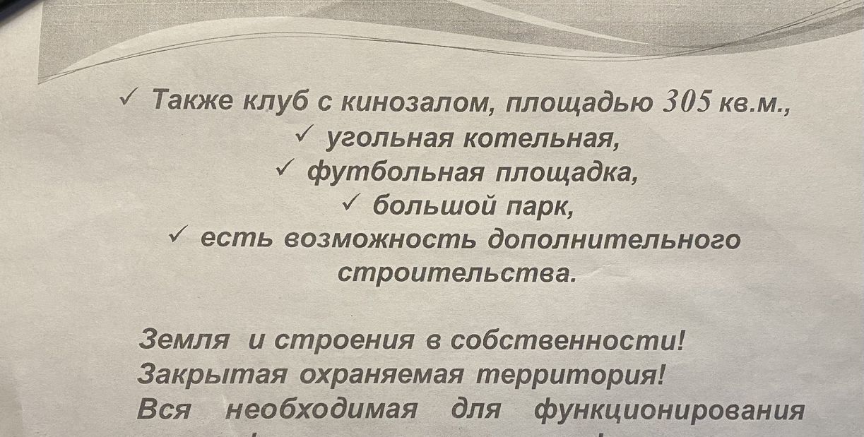 офис р-н Кинешемский с Станко ул Зеленая Наволокское городское поселение фото 3