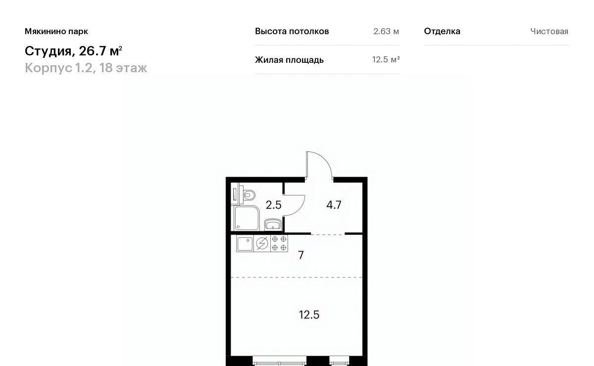 квартира г Москва метро Павшино № 100 кв-л, 1к 1 фото 1