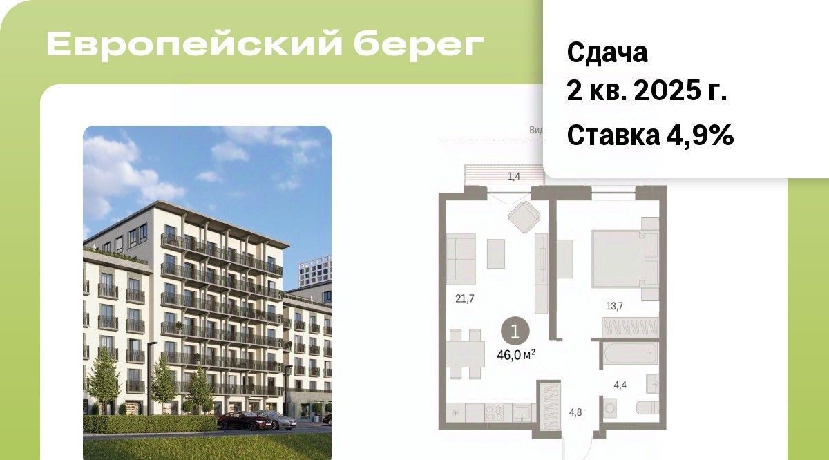 квартира г Новосибирск Речной вокзал ул Владимира Заровного 29 фото 1