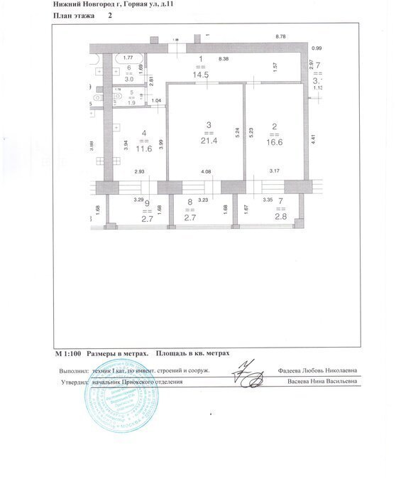 квартира г Нижний Новгород р-н Приокский Пролетарская ул Горная 11 фото 19