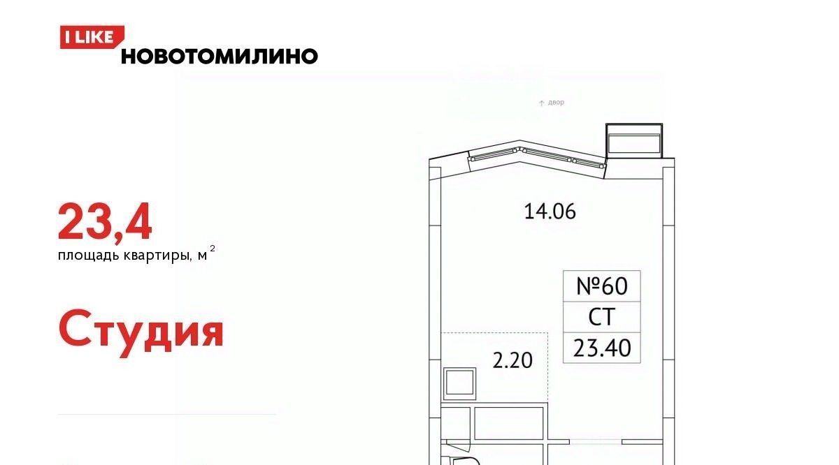 квартира городской округ Люберцы рп Томилино мкр Птицефабрика Котельники, 35к 2 фото 1