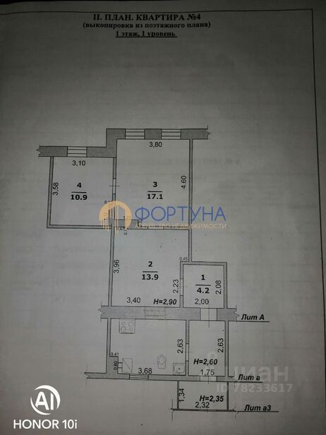 квартира р-н Новооскольский г Новый Оскол ул Обыденко 75 фото 13