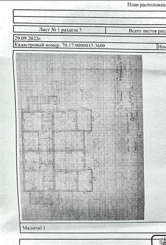 р-н Асиновский г Асино ул имени Дзержинского фото