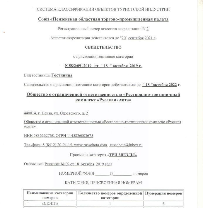 комната г Пенза р-н Железнодорожный ул Одоевского 2 фото 31
