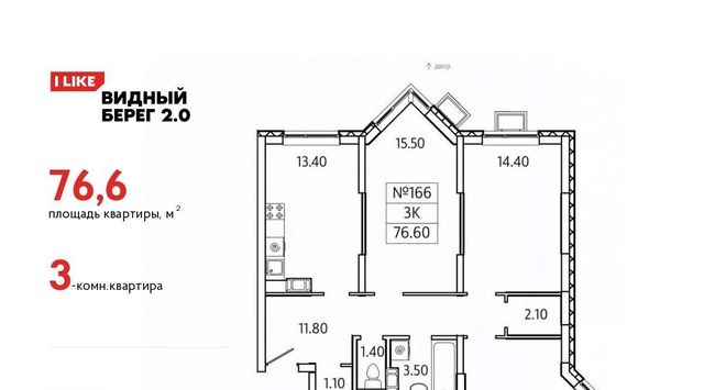 городской округ Ленинский д Сапроново мкр Купелинка ЖК «Видный Берег - 2» Битца фото