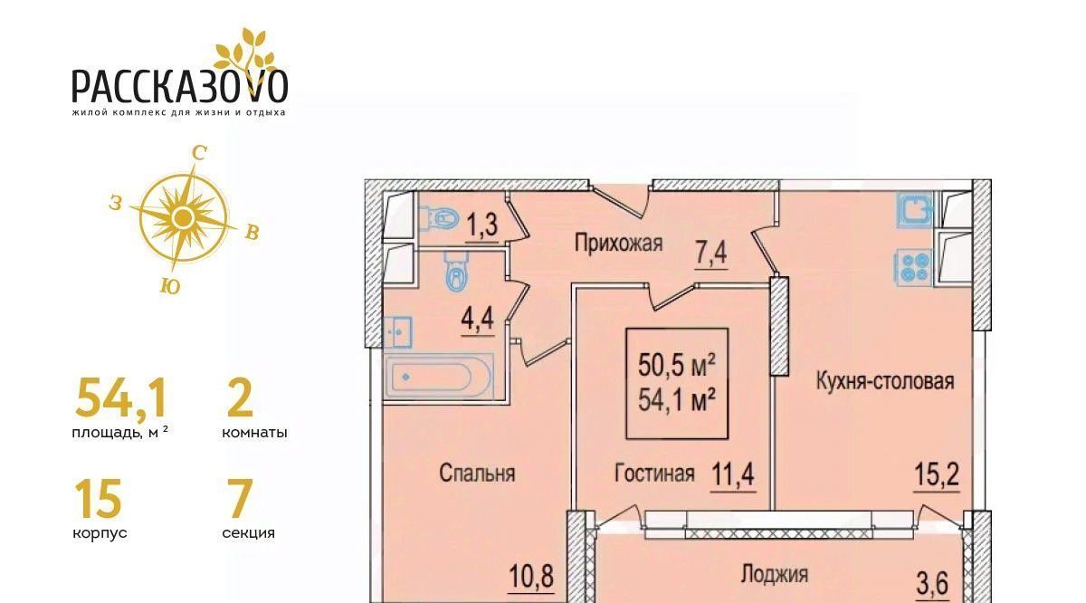 квартира г Москва п Внуковское б-р Андрея Тарковского метро Рассказовка к 15 фото 1