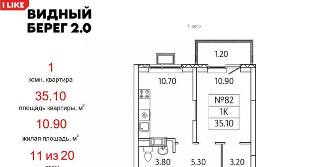 городской округ Ленинский д Сапроново мкр Купелинка ЖК «Видный Берег - 2» Битца фото