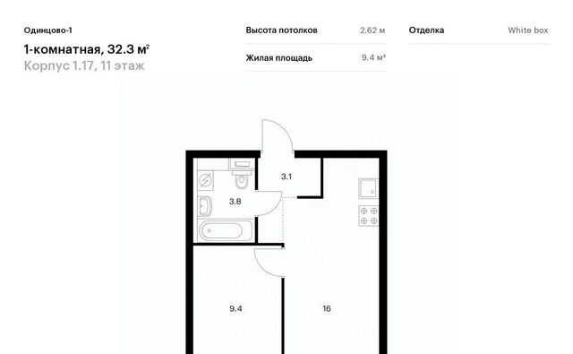 ЖК Одинцово-1 Одинцово, к 1. 17 фото