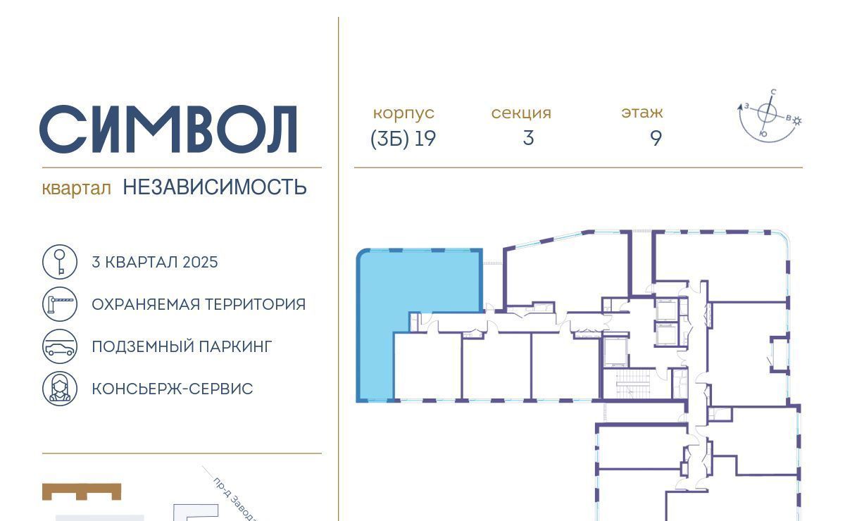 квартира г Москва метро Авиамоторная ЖК Символ фото 2