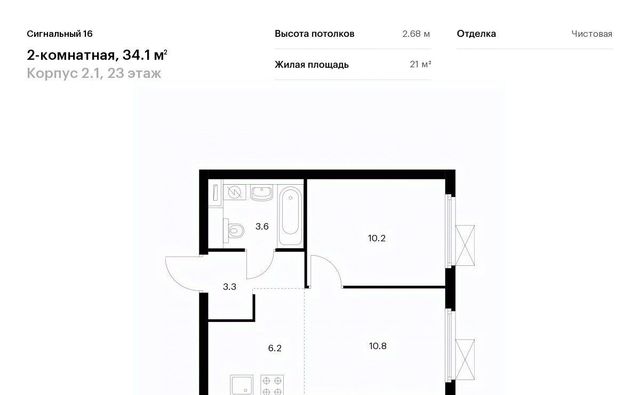 г Москва метро Владыкино проезд Сигнальный 16/2 ЖК Сигнальный 16 2/1 район Отрадное фото