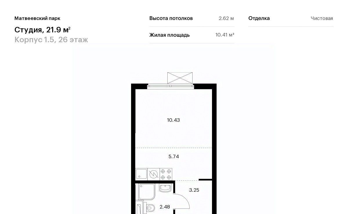 квартира г Москва метро Аминьевская Очаково-Матвеевское ш Очаковское 9/1 ЖК Матвеевский Парк фото 1