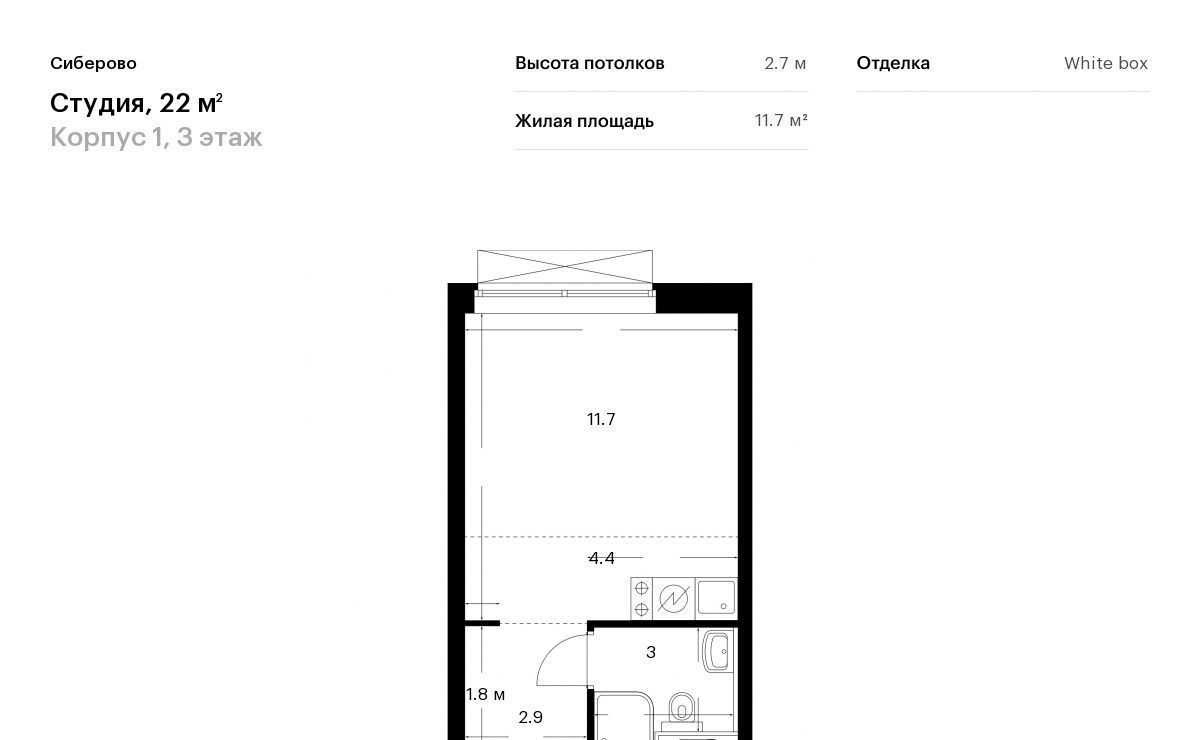 квартира г Казань метро Площадь Тукая ЖК «Сиберово» 1 фото 1