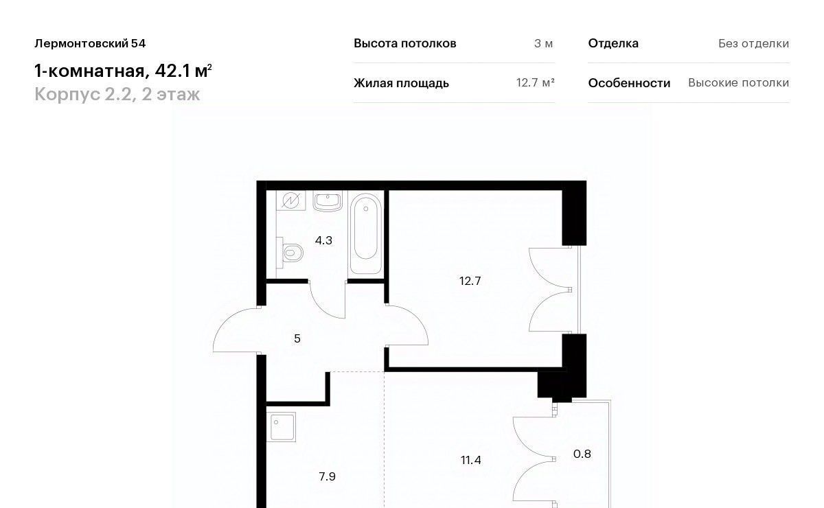 квартира г Санкт-Петербург метро Балтийская ЖК Лермонтовский 54 фото 1