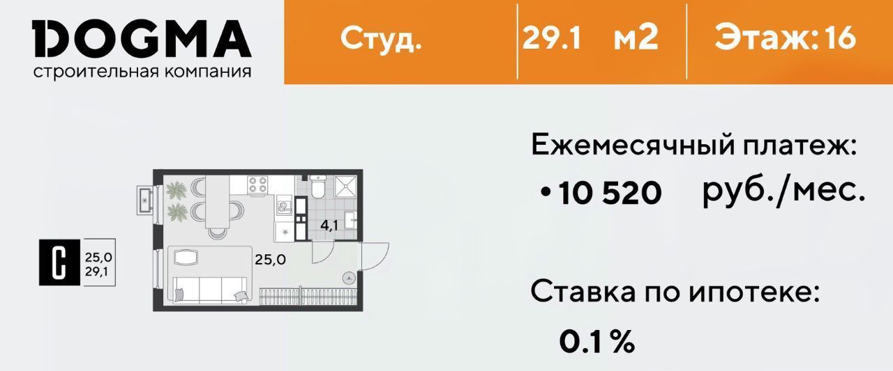 квартира г Краснодар р-н Прикубанский ЖК «Парк Победы» фото 1