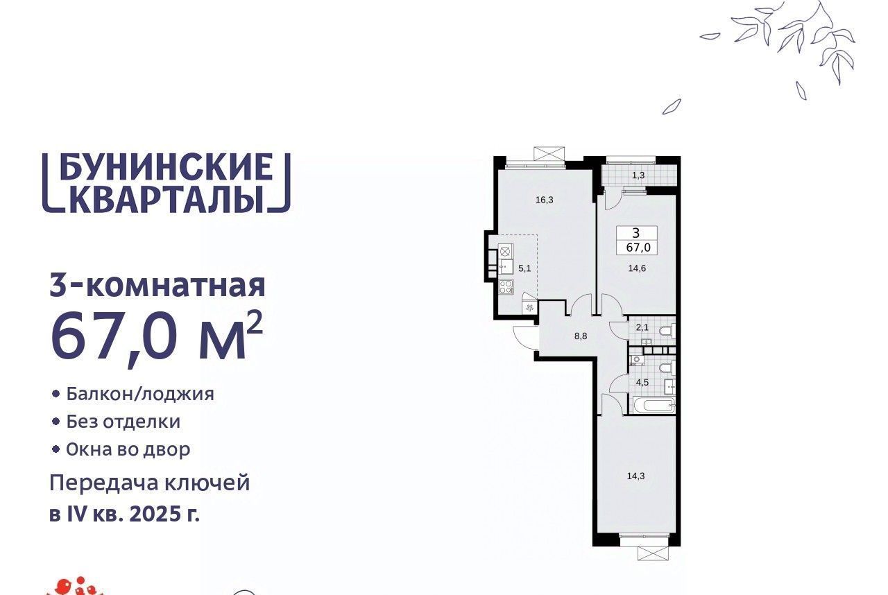 квартира г Москва п Сосенское метро Бульвар Адмирала Ушакова № 191 кв-л фото 1