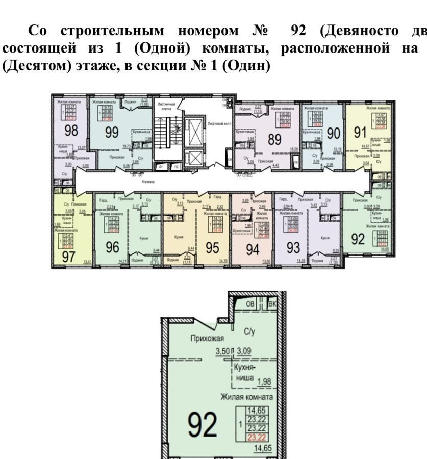 квартира г Балашиха Пехра-Никольское ул Трубецкая 10 фото 1