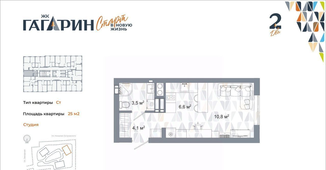 квартира г Астрахань р-н Советский ул Космонавтов 18 с 1 фото 1