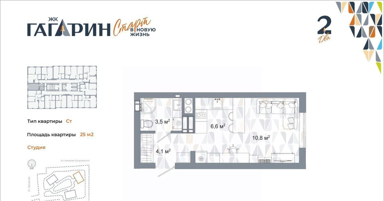 квартира г Астрахань р-н Советский ул Космонавтов 18 с 1 фото 22