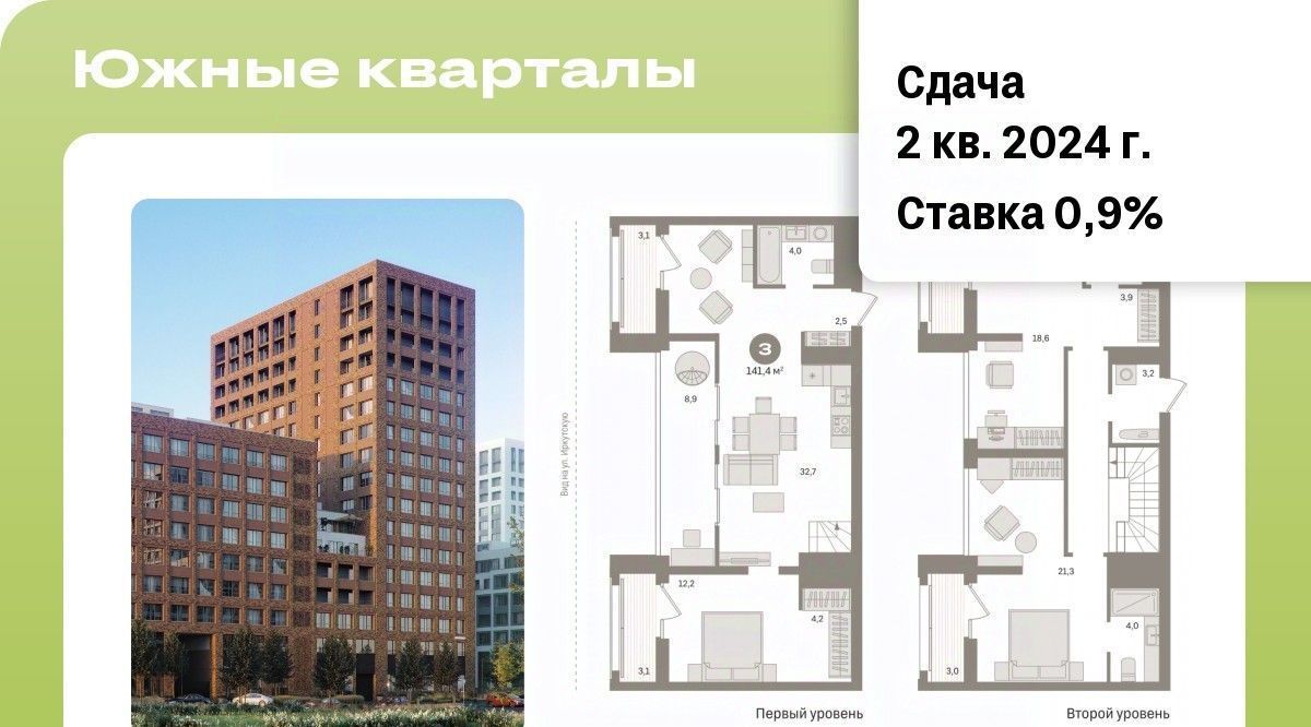 квартира г Екатеринбург Чкаловская Юго-Западный ЖК Южные Кварталы жилрайон фото 1