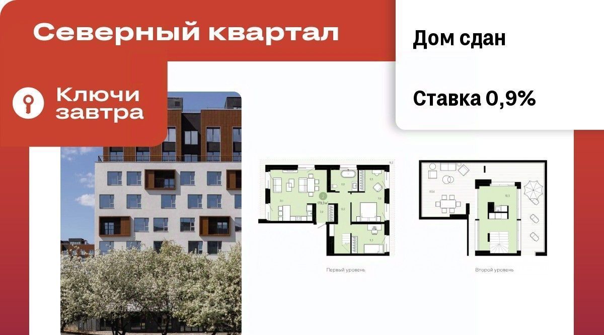 квартира г Екатеринбург пер Ритслянда 11 Проспект Космонавтов фото 1